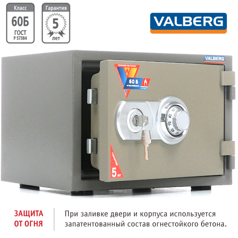 Огнестойкий сейф Valberg FRS-30 CL купить в Калининграде Огнестойкий сейф Valberg FRS-30 CL купить в Калининграде