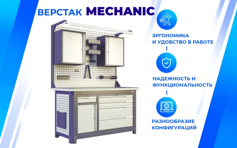 Модульный верстак MCN 2052.S8888-2F купить в Калининграде Модульный верстак MCN 2052.S8888-2F купить в Калининграде
