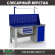 Верстак Profi WT160.F1/WD1.111 купить в Калининграде