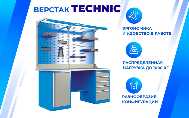 Верстак PRF 161.57.1-1 купить в Калининграде Верстак PRF 161.57.1-1 купить в Калининграде