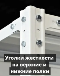 Стеллаж металлический Титан МС-750 1800x700x600 9 полок