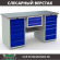 Верстак Profi WT160.WD5/WD5.100 купить в Калининграде