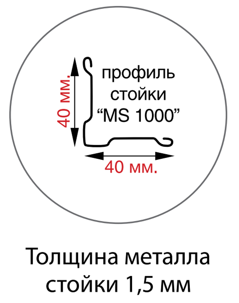 Стойка MS Hard 300 купить в Калининграде