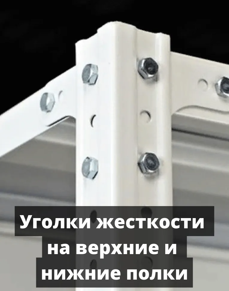 Стеллаж металлический Титан МС-750 1800x1000x400 9 полок купить в Калининграде