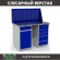 Верстак Profi WT120.WD2/WD5.010 купить в Калининграде