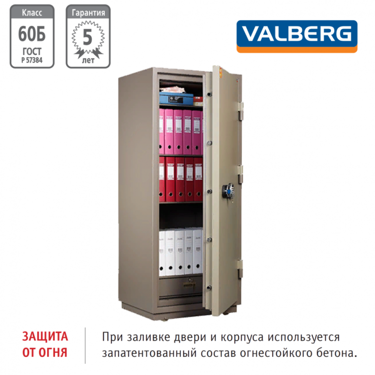 Огнестойкий сейф Valberg FRS-173.T-EL купить в Калининграде Огнестойкий сейф Valberg FRS-173.T-EL купить в Калининграде