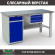 Верстак Profi WT160.WD2/F1.100 купить в Калининграде