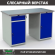 Верстак Profi WT140.WD2/WD1.000 купить в Калининграде