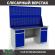 Верстак Profi WT180.WD2/WD2.020 купить в Калининграде
