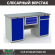 Верстак Profi WT160.WD1/WD2.100 купить в Калининграде