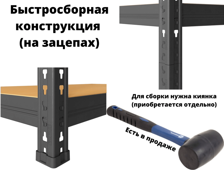 Стеллаж быстросборный ЛОФТ (SBL) 180х90х40 5 полок купить в Калининграде Стеллаж быстросборный ЛОФТ (SBL) 180х90х40 5 полок купить в Калининграде