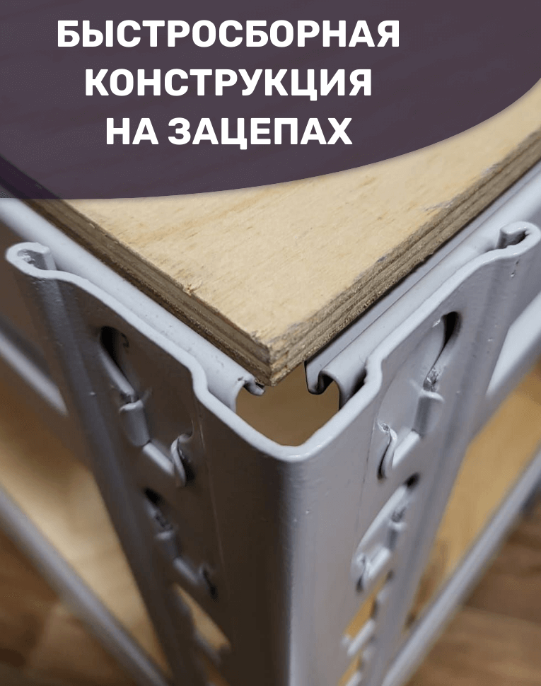 Стеллаж металлический МС-Т 2500х1510х610 5 полок купить в Калининграде Стеллаж металлический МС-Т 2500х1510х610 5 полок купить в Калининграде