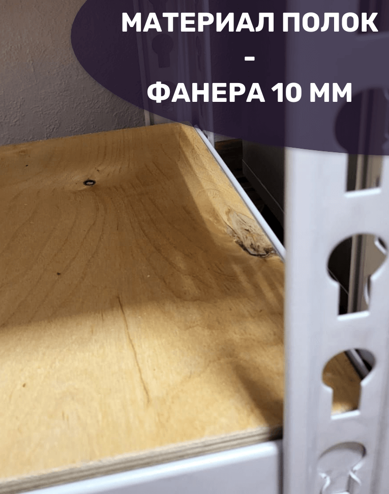 Стеллаж металлический МС-Т 2500х1510х610 4 полки купить в Калининграде Стеллаж металлический МС-Т 2500х1510х610 4 полки купить в Калининграде