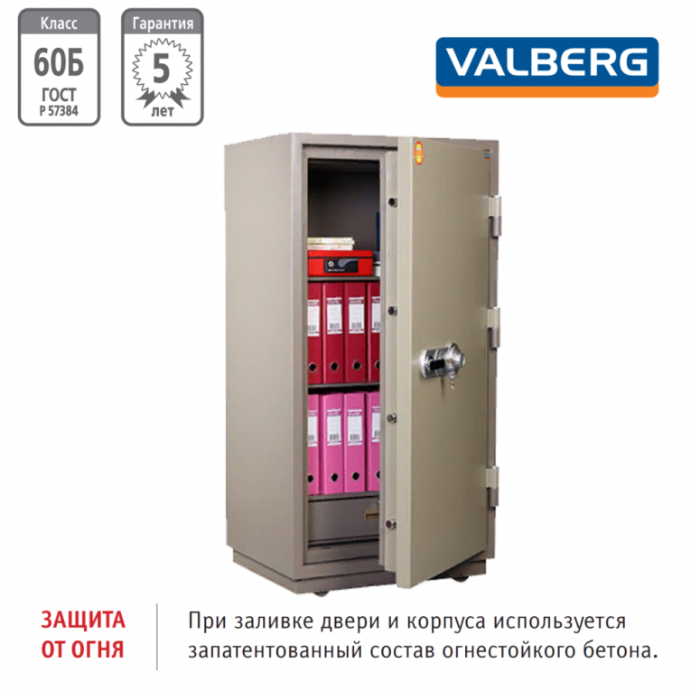 Огнестойкий сейф Valberg FRS-140.T-CL купить в Калининграде Огнестойкий сейф Valberg FRS-140.T-CL купить в Калининграде