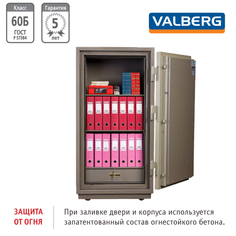 Огнестойкий сейф Valberg FRS-140.T-CL купить в Калининграде Огнестойкий сейф Valberg FRS-140.T-CL купить в Калининграде