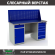 Верстак Profi WT160.WD2/WD5.010 (WB 160Sh + WD2 + WD5 + WS) купить в Калининграде