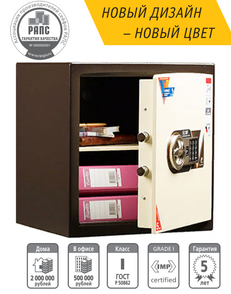 Взломостойкий сейф Valberg Карат 46 EL new купить в Калининграде Взломостойкий сейф Valberg Карат 46 EL new купить в Калининграде