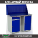 Верстак Profi WT120.WD2/WD1.010 купить в Калининграде