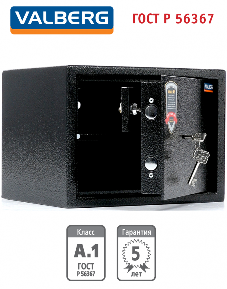 Оружейный сейф Valberg Арсенал 25Т купить в Калининграде Оружейный сейф Valberg Арсенал 25Т купить в Калининграде