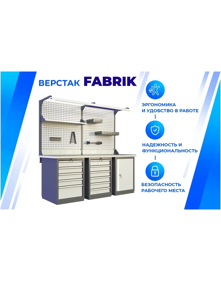 Верстак FBK 205.57.4-2, фото 2 Верстак FBK 205.57.4-2, фото 2