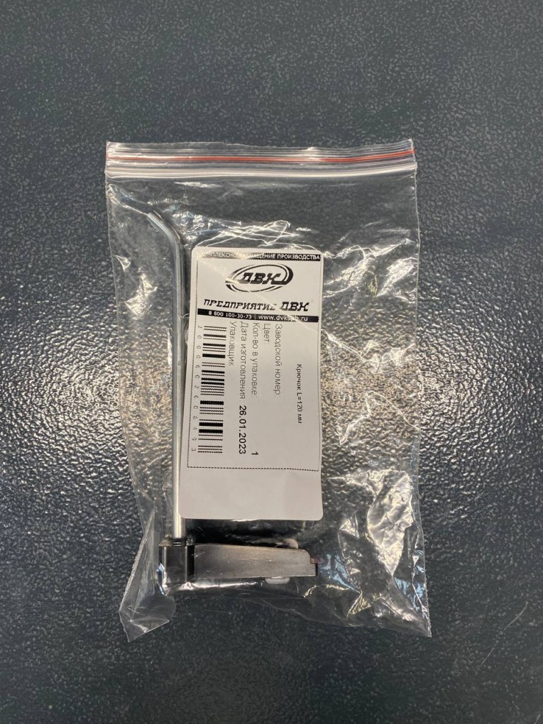 Крючок 120 мм купить в Калининграде Крючок 120 мм купить в Калининграде