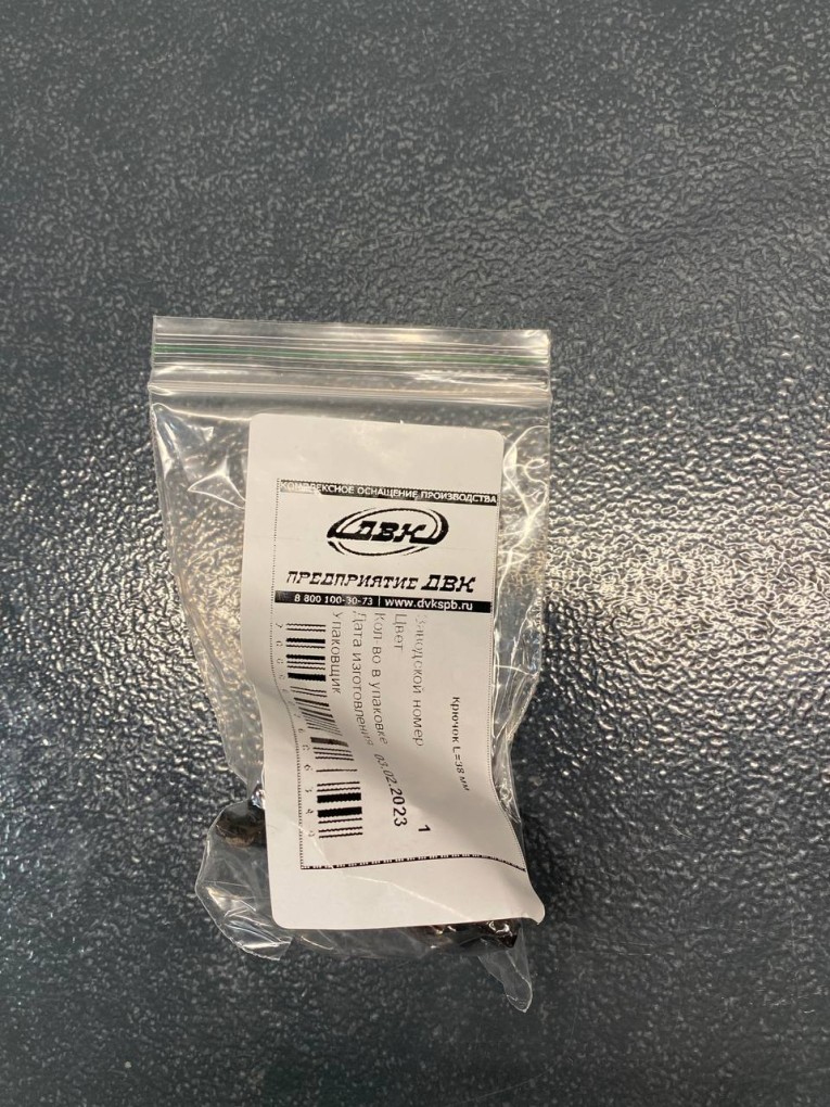 Крючок 38 мм купить в Калининграде Крючок 38 мм купить в Калининграде