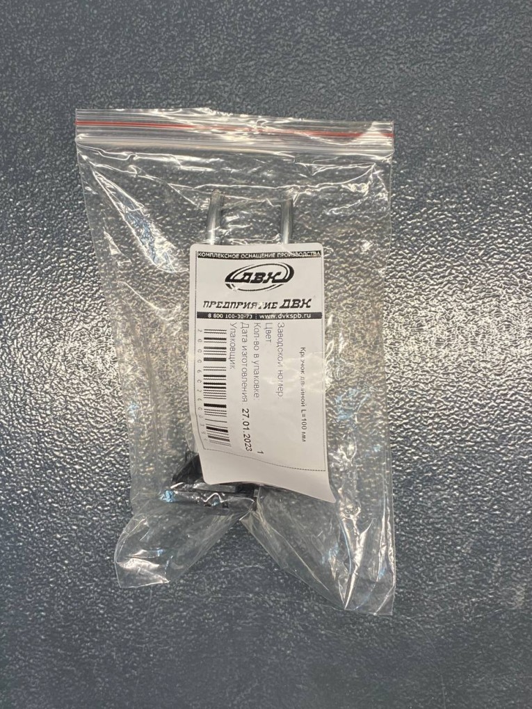 Крючок двойной 100 мм купить в Калининграде Крючок двойной 100 мм купить в Калининграде