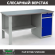 Верстак Profi WT160.F1/WD2.000 купить в Калининграде