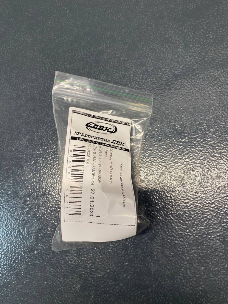 Крючок двойной 38 мм купить в Калининграде Крючок двойной 38 мм купить в Калининграде