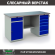 Верстак Profi WT160.WD5/WD2.000 купить в Калининграде