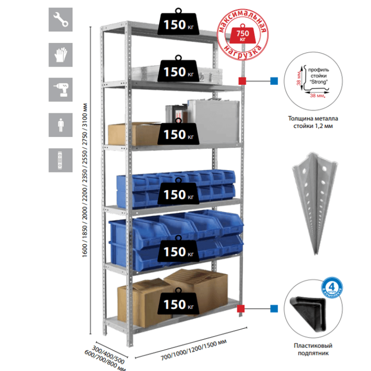 Стеллаж MS Strong 2550х700х300 6 полок купить в Калининграде Стеллаж MS Strong 2550х700х300 6 полок купить в Калининграде