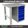 Верстак Profi WT100.F1/WD5.000 купить в Калининграде