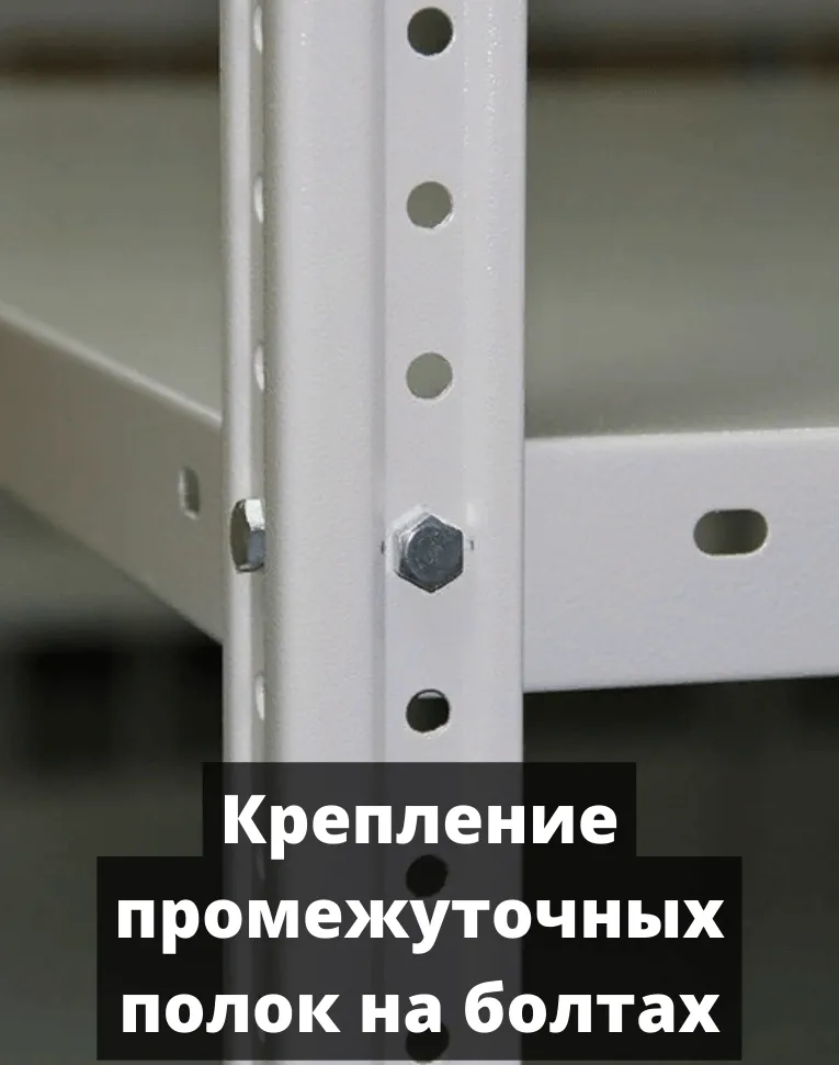 Стеллаж металлический Титан МС-500 2400х1500х300 6 полок купить в Калининграде