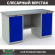 Верстак Profi WT160.WD1/WD1.000 (WB 160Sh + WD1 + WD1) купить в Калининграде