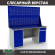 Верстак Profi WT180.WD5/WD2.020 купить в Калининграде
