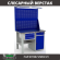 Верстак Profi WT120.F1/WD2.121 купить в Калининграде