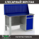 Верстак Profi WT140.F1/WD2.010 купить в Калининграде